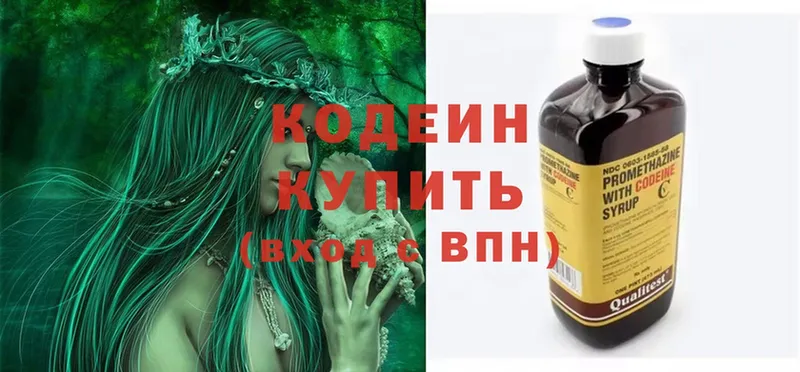 Кодеин Purple Drank  купить   это состав  Иннополис 